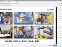 《深蓝学院：7天掌握ROS机械臂开发，从入门到实战（含课件）》