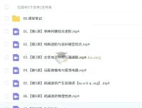 2025蔺天威高二物理全年课程（暑假班、秋季班、寒假班、春季班）