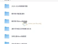 2026年高考决胜一轮复习：物理