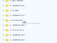 李海涛2026初三春上自然科学自主学习·SK（二期）课程