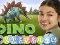儿童科普英语动画《达娜的恐龙世界 Dino Dana》（中英双版）