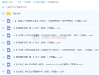 万雨露2023初三英语A+寒假班（春上）课程