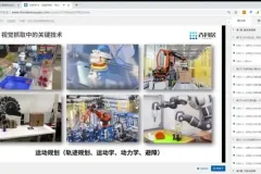 《深蓝学院：7天掌握ROS机械臂开发，从入门到实战（含课件）》