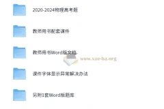 2026年高考决胜一轮复习：物理