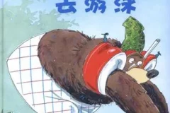 儿童绘本故事《布鲁姆博士去游泳》PPT资源