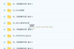 李海涛2026初三春上自然科学自主学习·SK（二期）课程