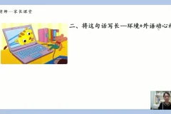 小学看图写话14讲：从入门到精通 小学生写作提升课程