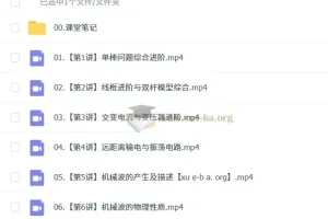 2025蔺天威高二物理全年课程（暑假班、秋季班、寒假班、春季班）