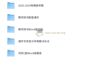 2026年高考决胜一轮复习：物理