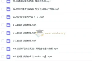 2025高一高二龙坚英语全年课程：暑假 – 秋季 – 寒假 – 春季