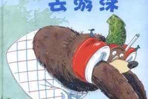 儿童绘本故事《布鲁姆博士去游泳》PPT资源