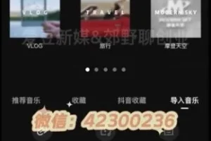 7天打造万粉男粉变现策略：日入过千秘籍课程