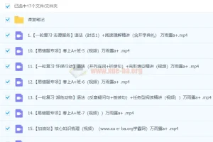 万雨露2023初三英语A+寒假班（春上）课程