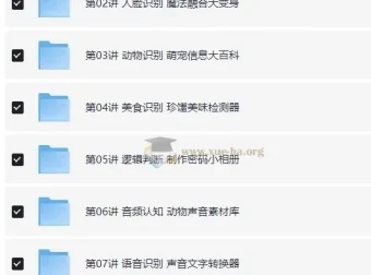 猿辅导少儿编程课 (L1-L2)