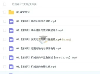 2025蔺天威高二物理全年课程（暑假班、秋季班、寒假班、春季班）
