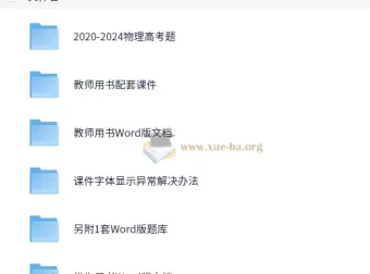 2026年高考决胜一轮复习：物理