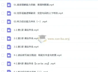 2025高一高二龙坚英语全年课程：暑假 – 秋季 – 寒假 – 春季