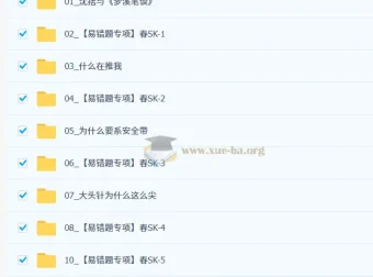 李海涛2026初三春上自然科学自主学习·SK（二期）课程