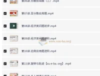 小学数学6年级秋季数学课程（金太亮）