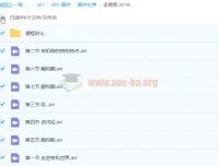 李霄君高二化学必修五寒假班7讲课程（含讲义）