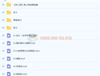 李传静2019暑期高二数学尖端班：必修3与选修2-1理科7讲课程（含讲义）