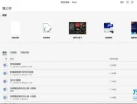 Word高效办公全攻略：从基础到高级的实用操作教程