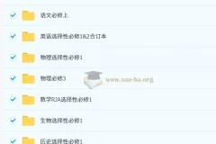 2026年高中必刷题（高一高二同步）