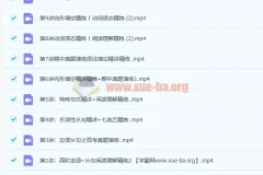 郭艺2020秋高一英语秋季班（15讲带讲义）