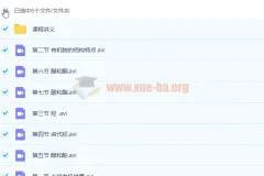 李霄君高二化学必修五寒假班7讲课程（含讲义）