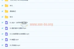 李传静2019暑期高二数学尖端班：必修3与选修2-1理科7讲课程（含讲义）