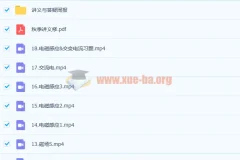 夏梦迪2023高三物理一轮复习联报（暑假班+秋季班）