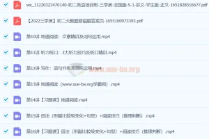 杜德红2024初二英语全国S班课程