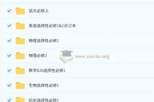 2026年高中必刷题（高一高二同步）