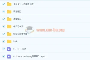 【2022届秋】初三英语通用尖端班（王凯姣）