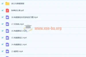 夏梦迪2023高三物理一轮复习联报（暑假班+秋季班）