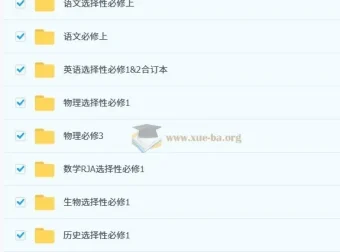 2026年高中必刷题（高一高二同步）