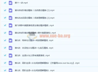 郭艺2020秋高一英语秋季班（15讲带讲义）