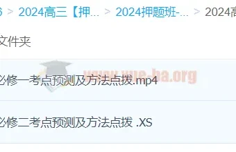 毛慧2024高三高考生物押题冲刺护航班