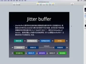 陈超亲授：Android音视频开发速成课程