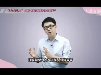 朱老丝《提升沟通逻辑与效率的22堂课》：掌握说话艺术，提升沟通能力