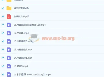 夏梦迪2023高三物理一轮复习联报（暑假班+秋季班）