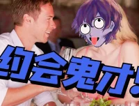 脱单师木木《聊天鬼才+约会鬼才》恋爱技巧视频教程