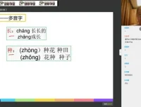 诸葛学堂二年级语文春季班：重点课文与同步作文精讲课程