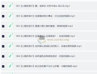 《无处不再的小学问》有声课程