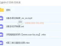 韦墨2024初中初二政治A+春季班（下）