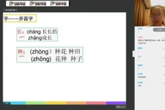 诸葛学堂二年级语文春季班：重点课文与同步作文精讲课程
