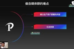波波短视频私域引流变现实战课：从0到1私域转化全流程