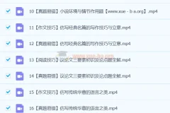 陆杰峰2024初二语文A+春季班（上）