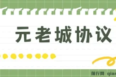 元老城批量养号协议：详细教程与拓展思路