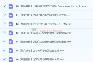 陆杰峰2024初二语文A+春季班（上）